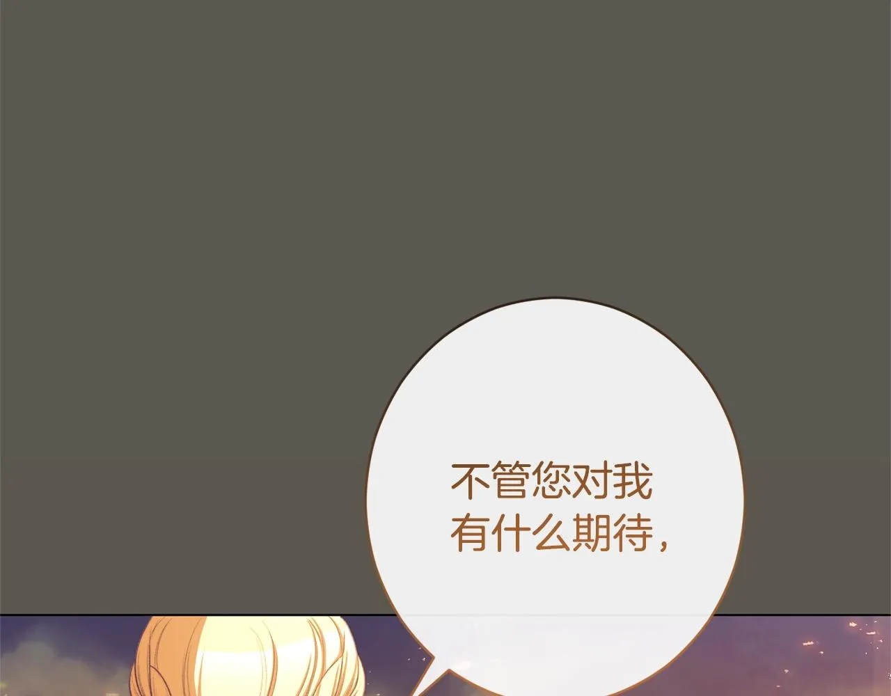 第102话 解开心结 第166页