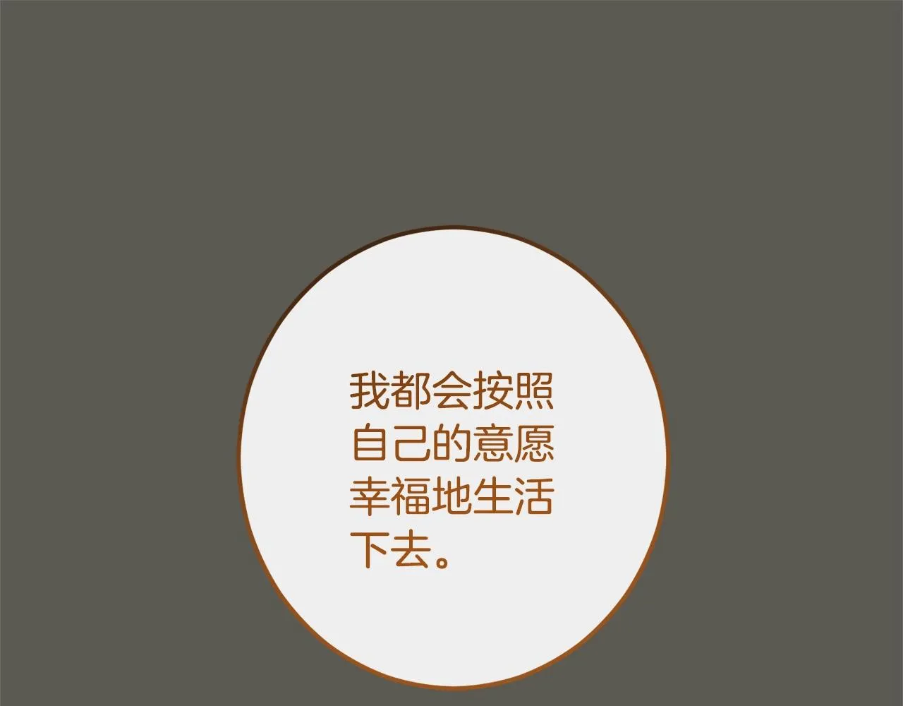 第102话 解开心结 第169页