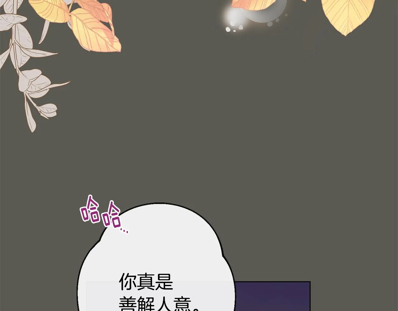 第102话 解开心结 第173页