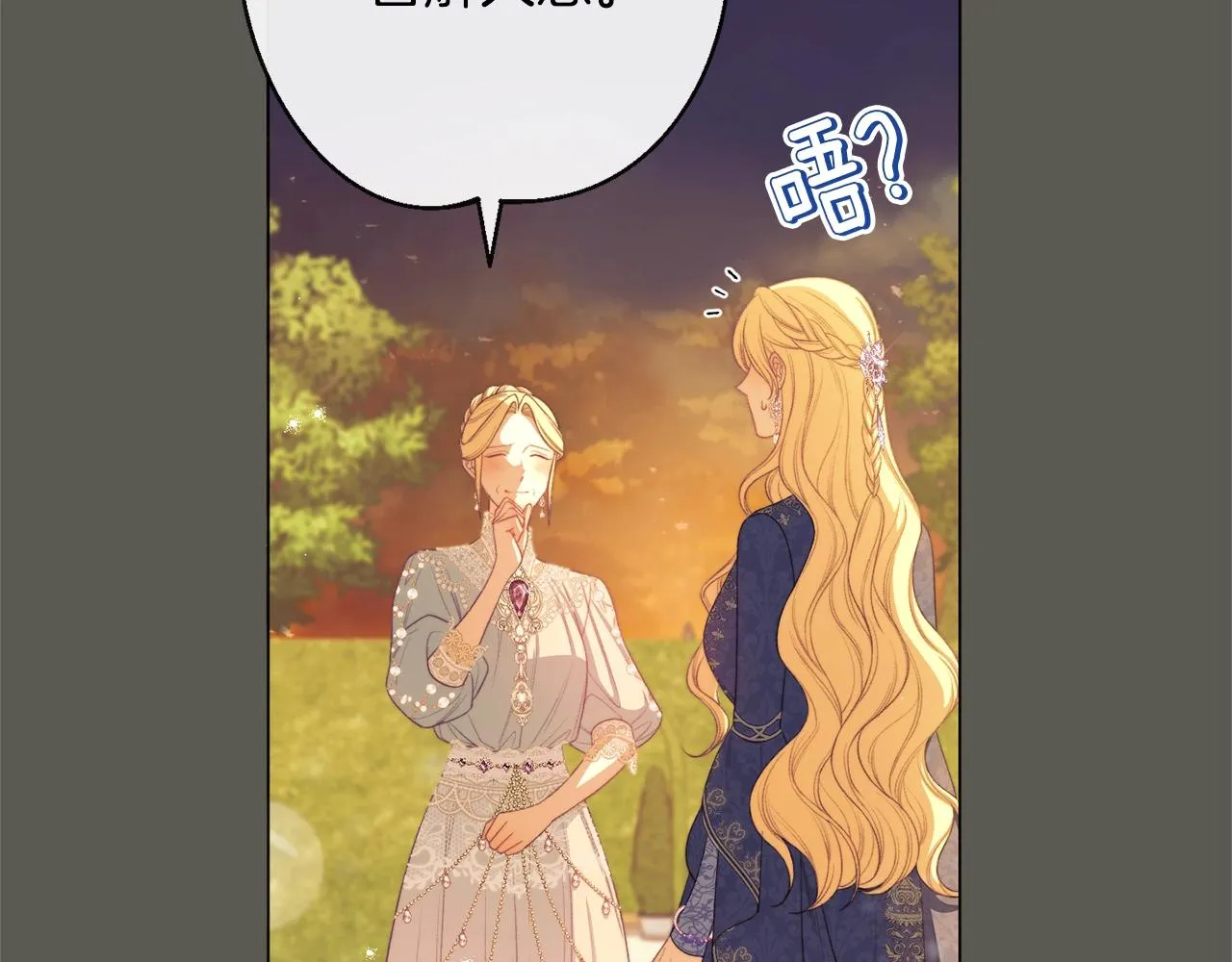 第102话 解开心结 第174页