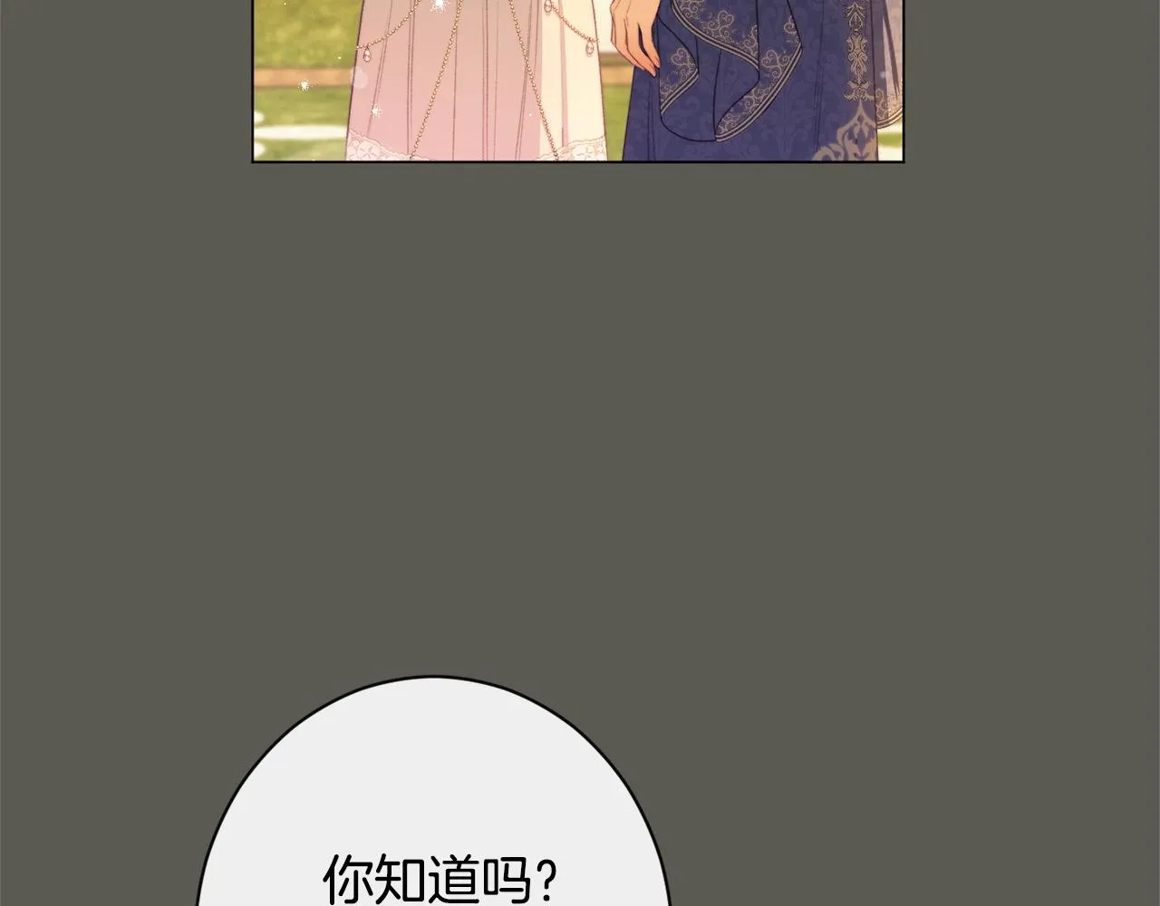第102话 解开心结 第175页
