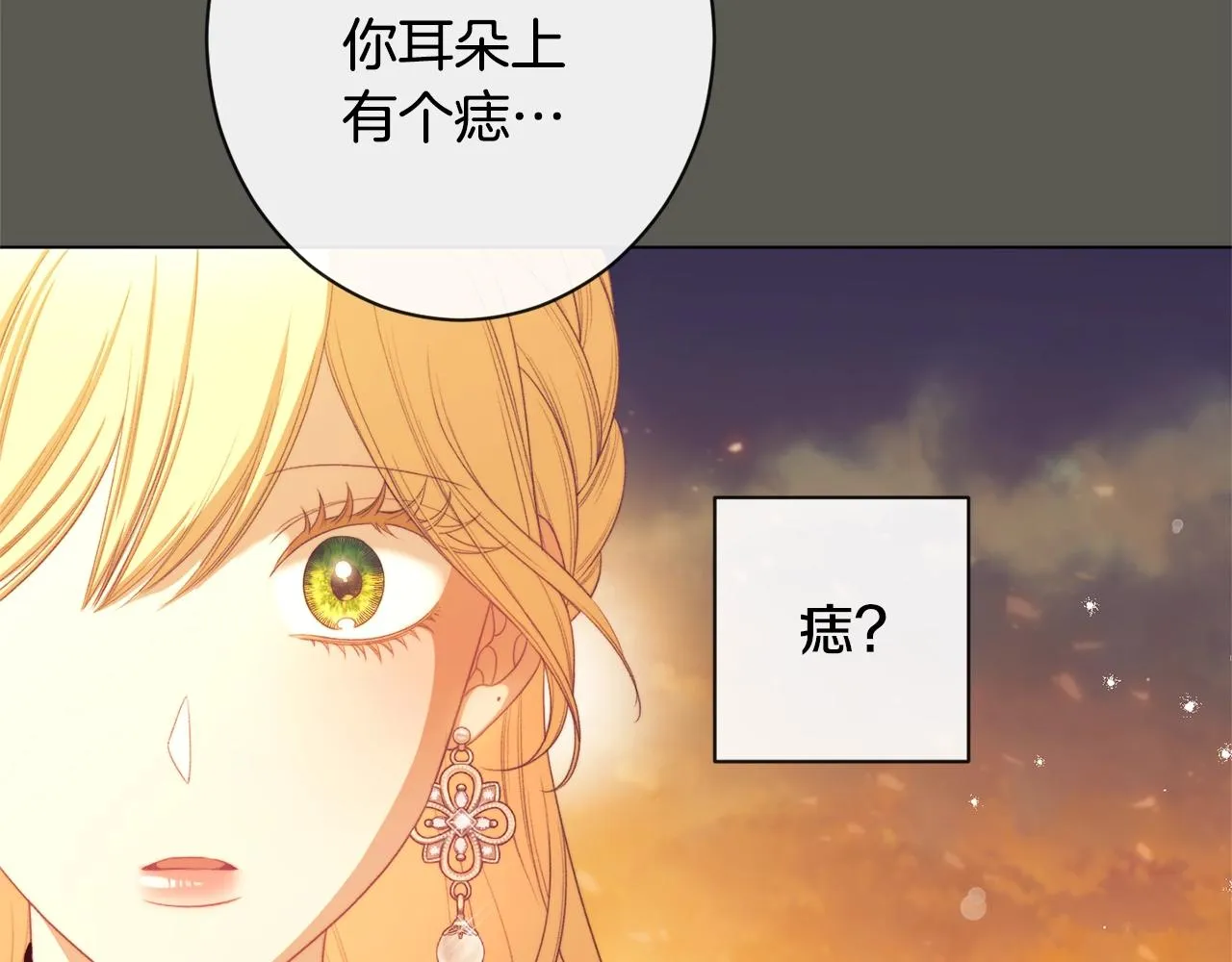 第102话 解开心结 第176页