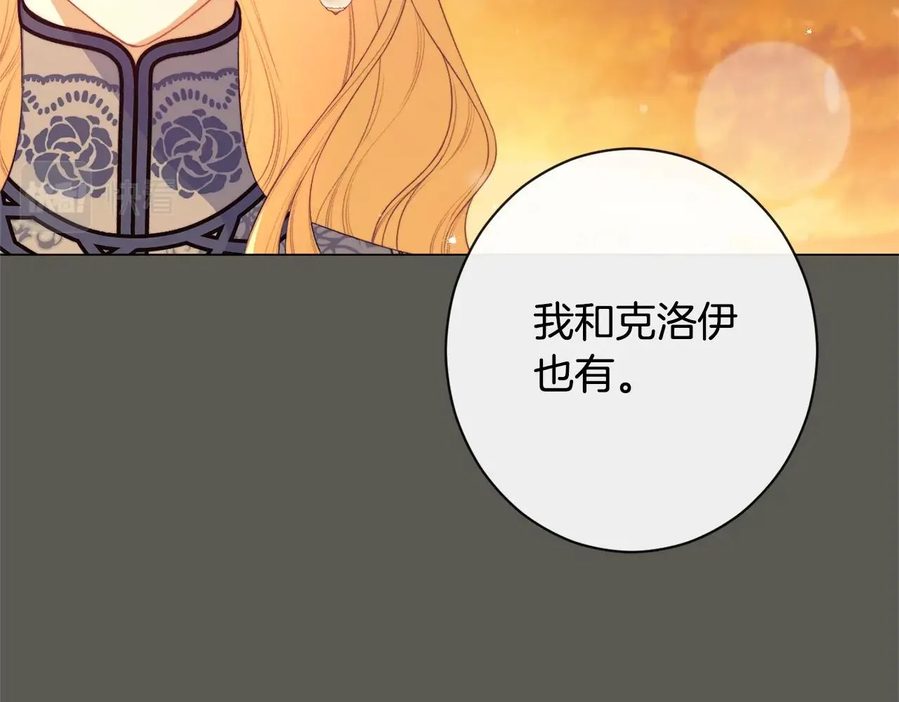 第102话 解开心结 第177页