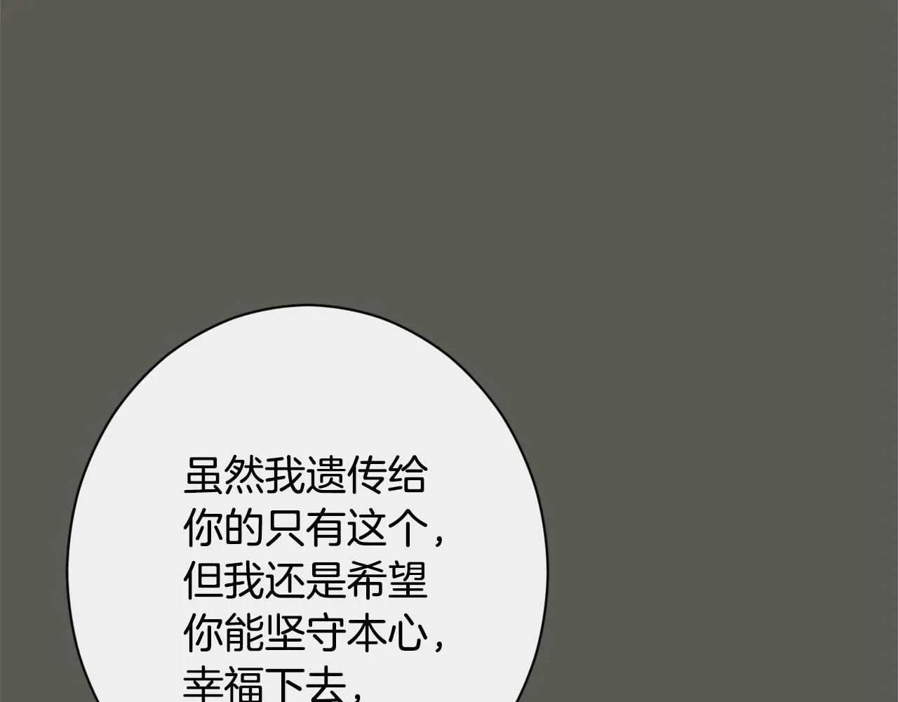 第102话 解开心结 第178页