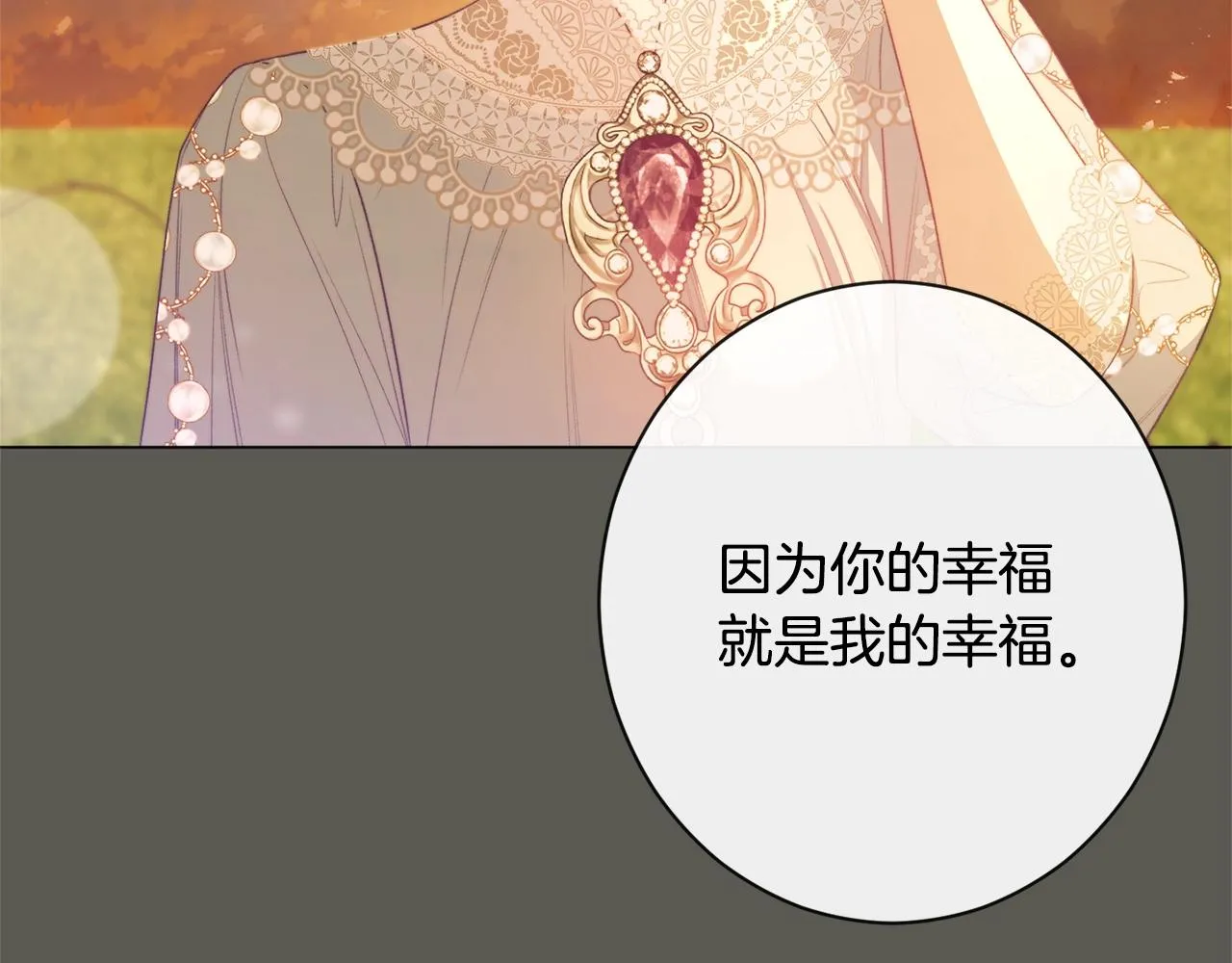 第102话 解开心结 第180页