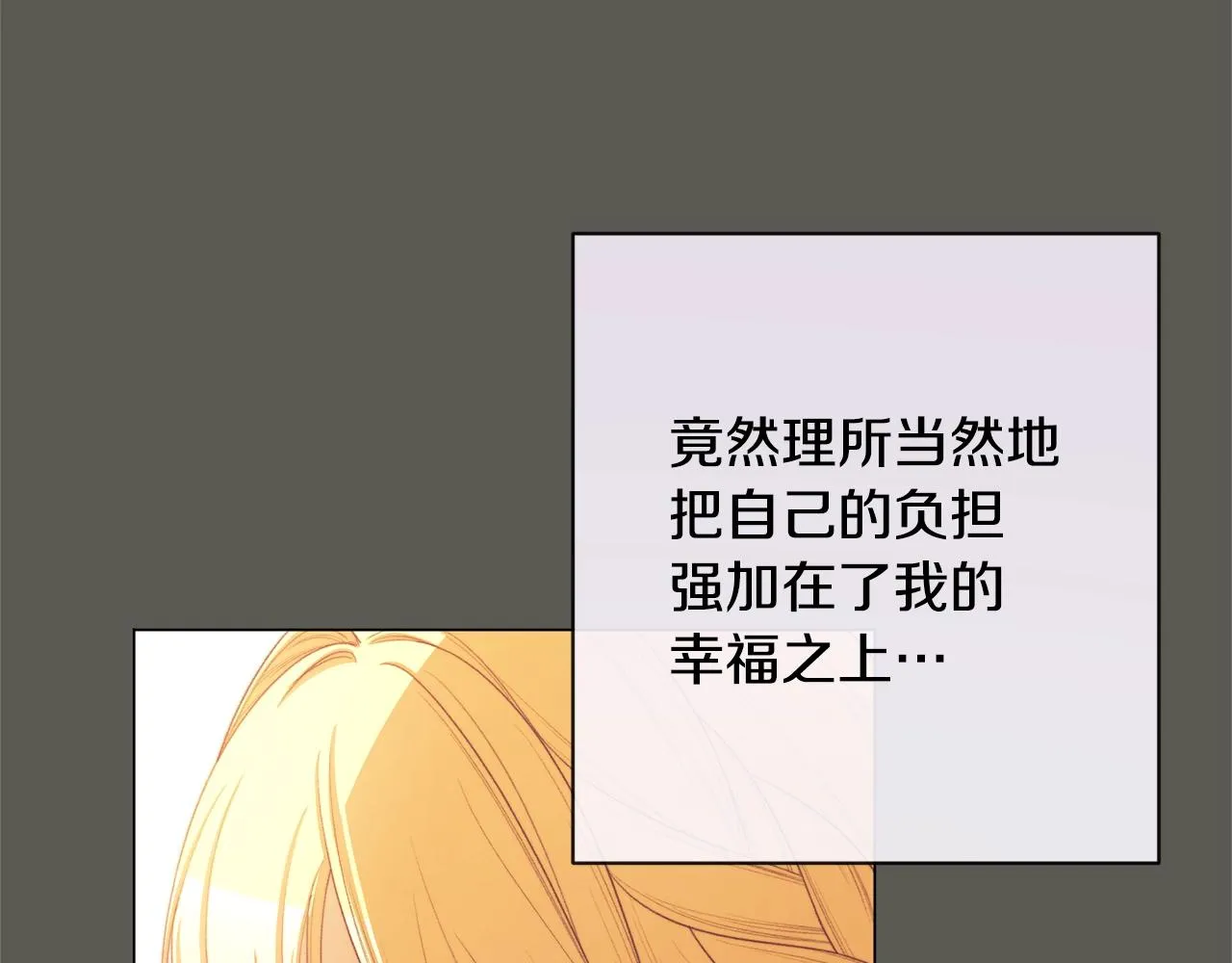 第102话 解开心结 第183页