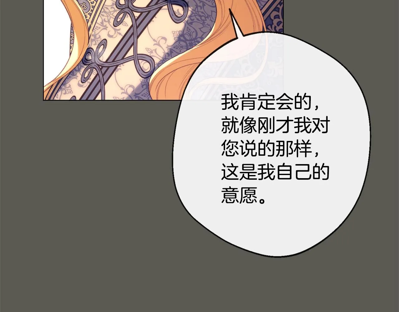 第102话 解开心结 第185页