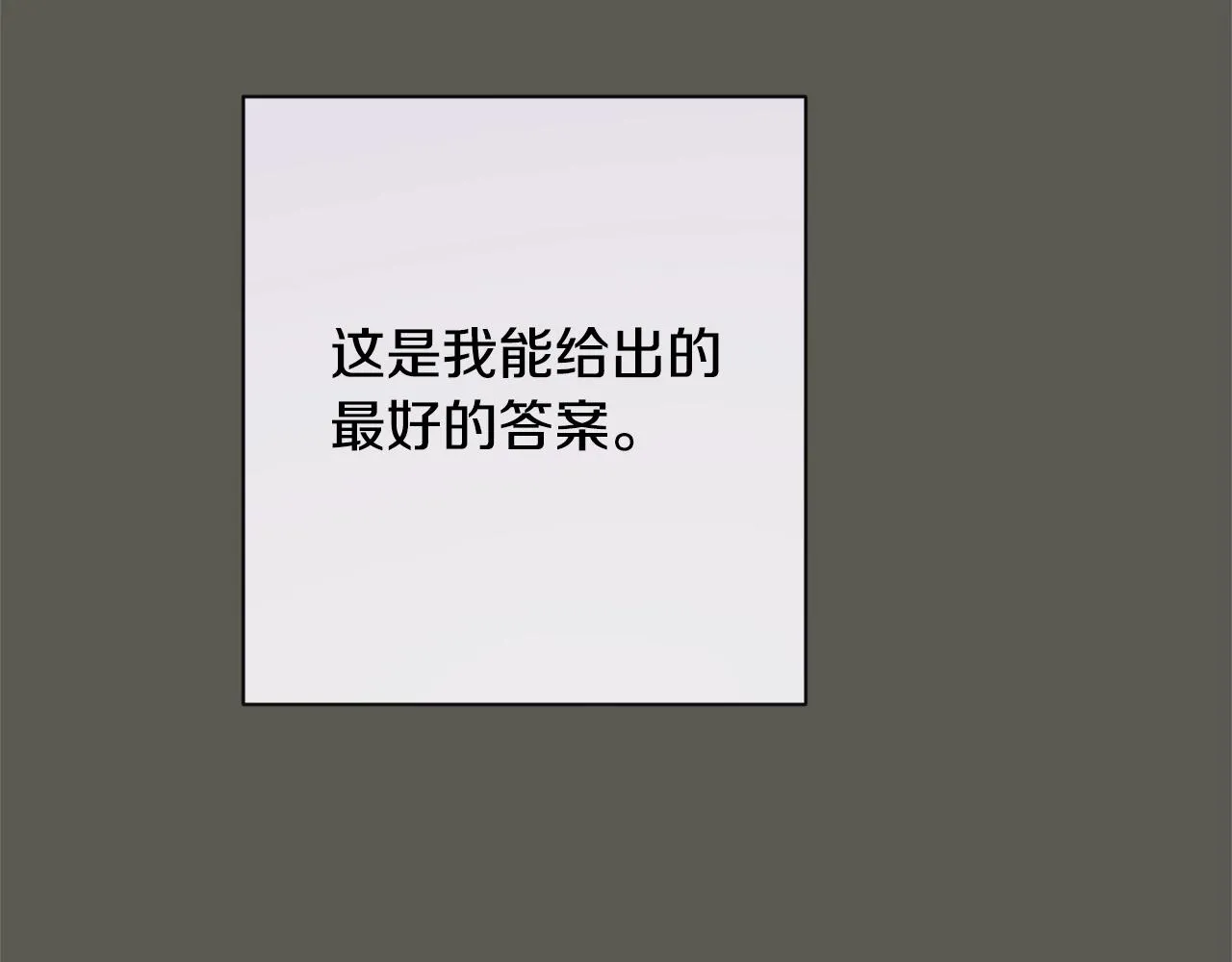 第102话 解开心结 第186页