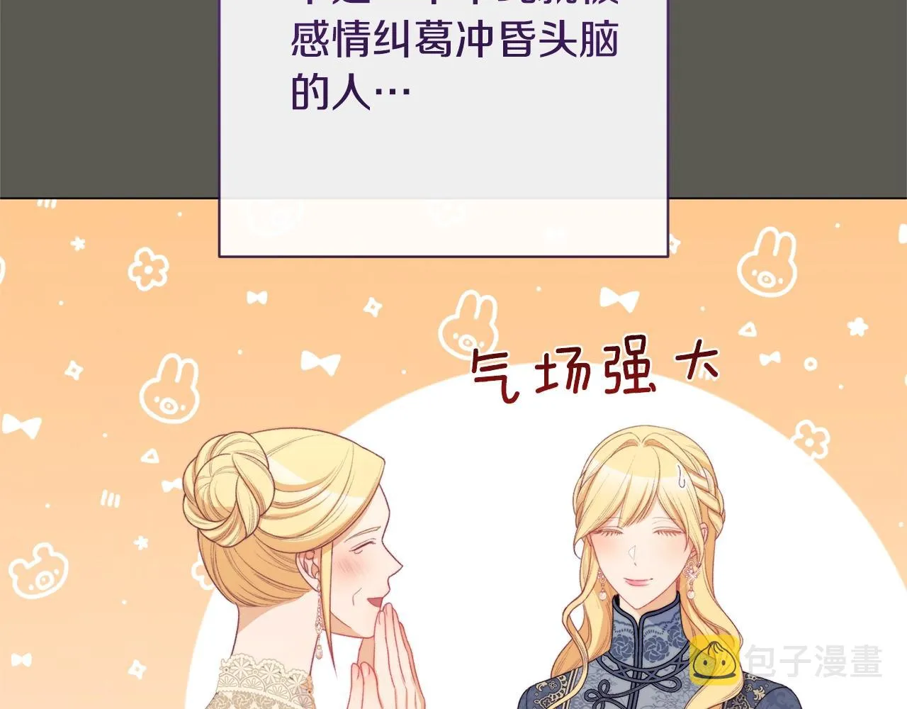 第102话 解开心结 第188页