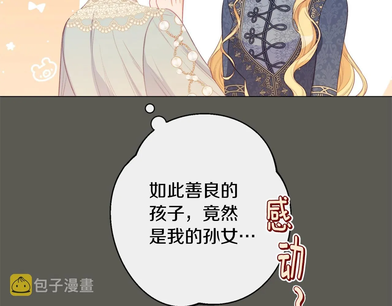 第102话 解开心结 第189页