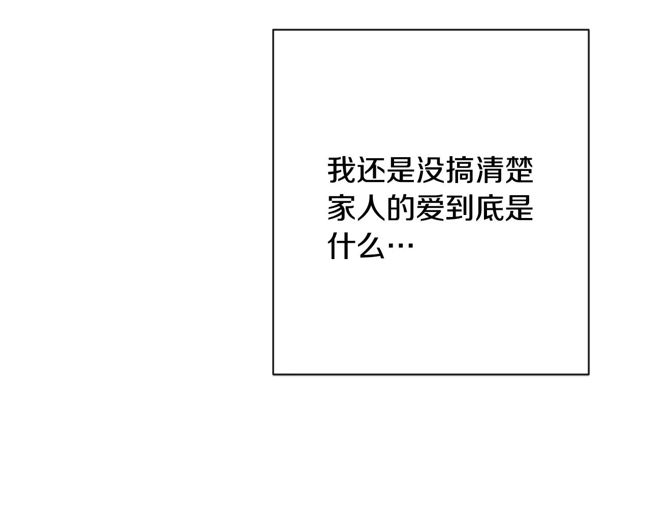 第102话 解开心结 第192页