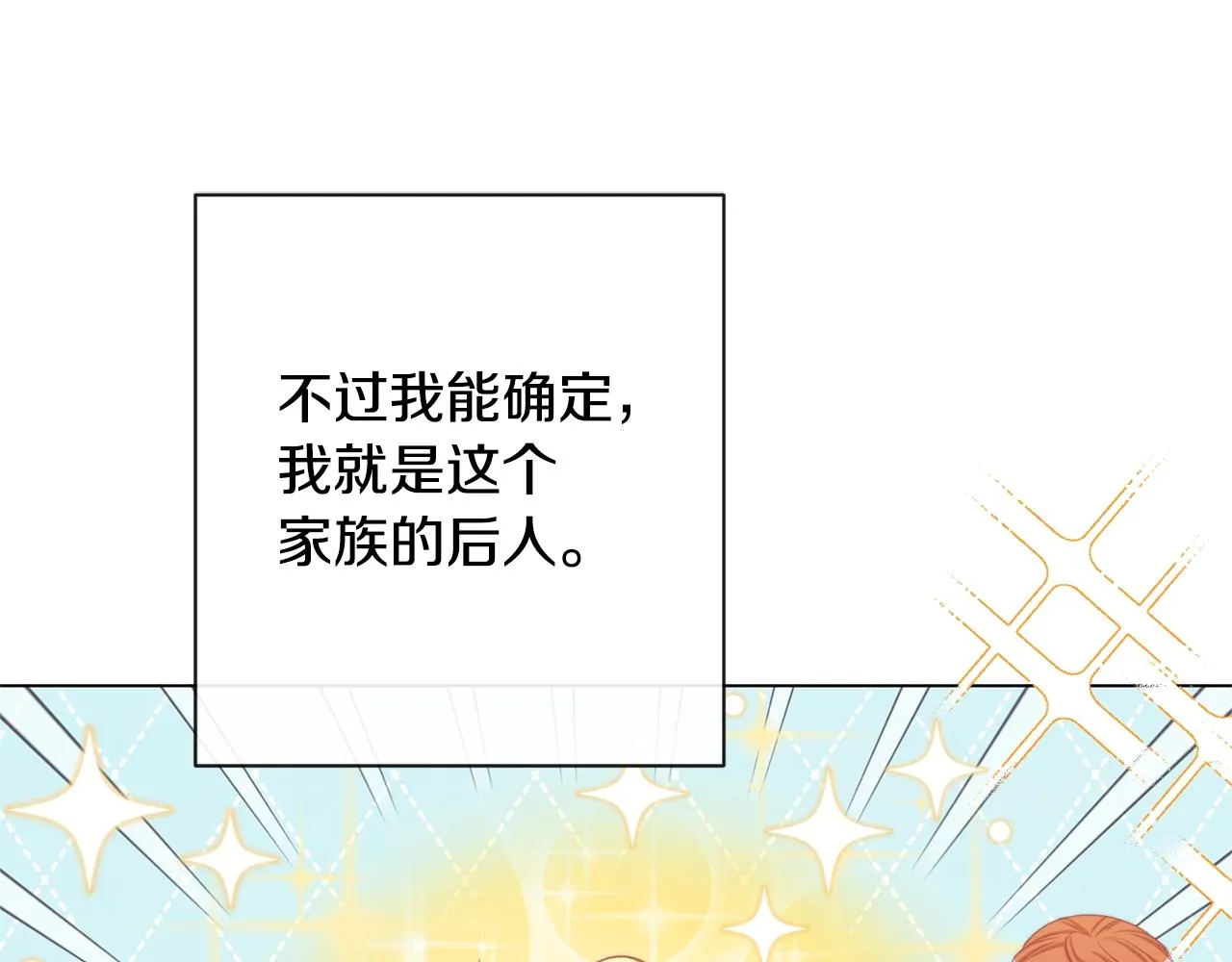 第102话 解开心结 第194页