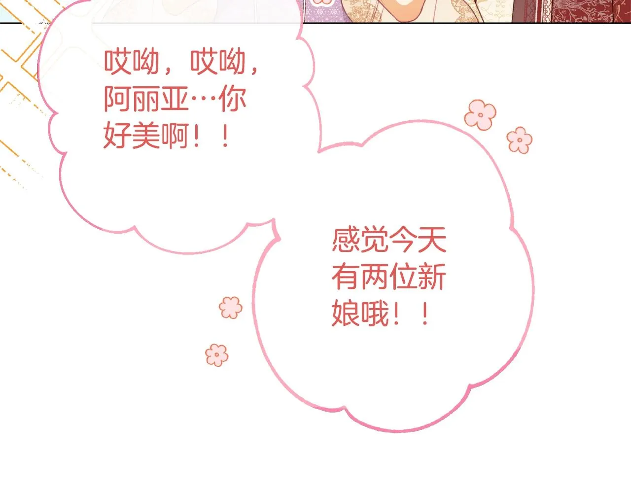 第102话 解开心结 第196页