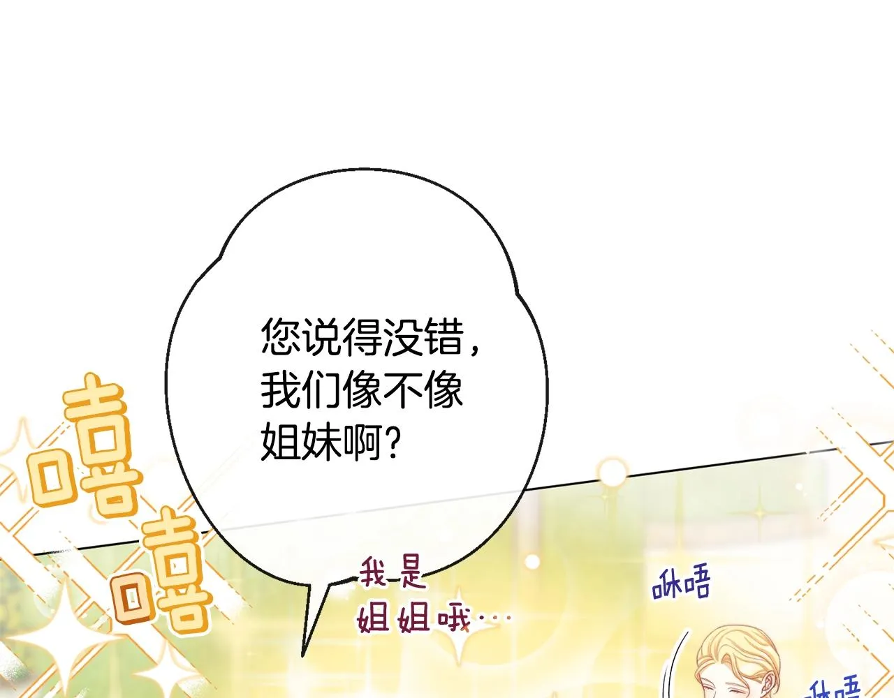 第102话 解开心结 第197页