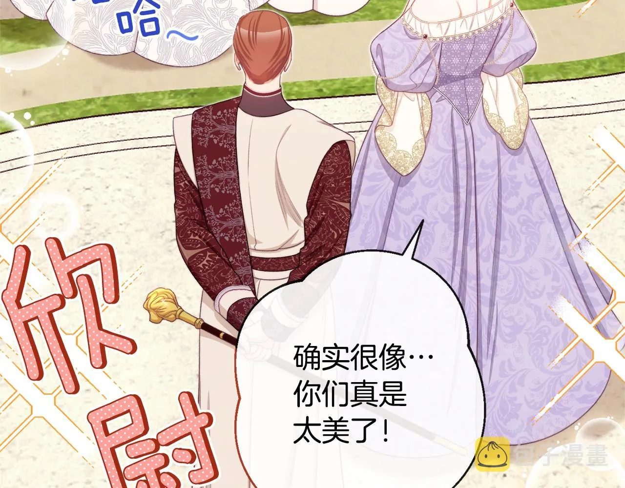 第102话 解开心结 第199页