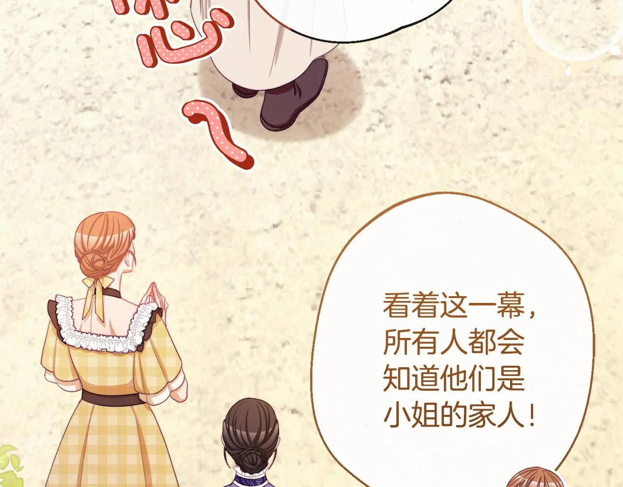 第102话 解开心结 第200页