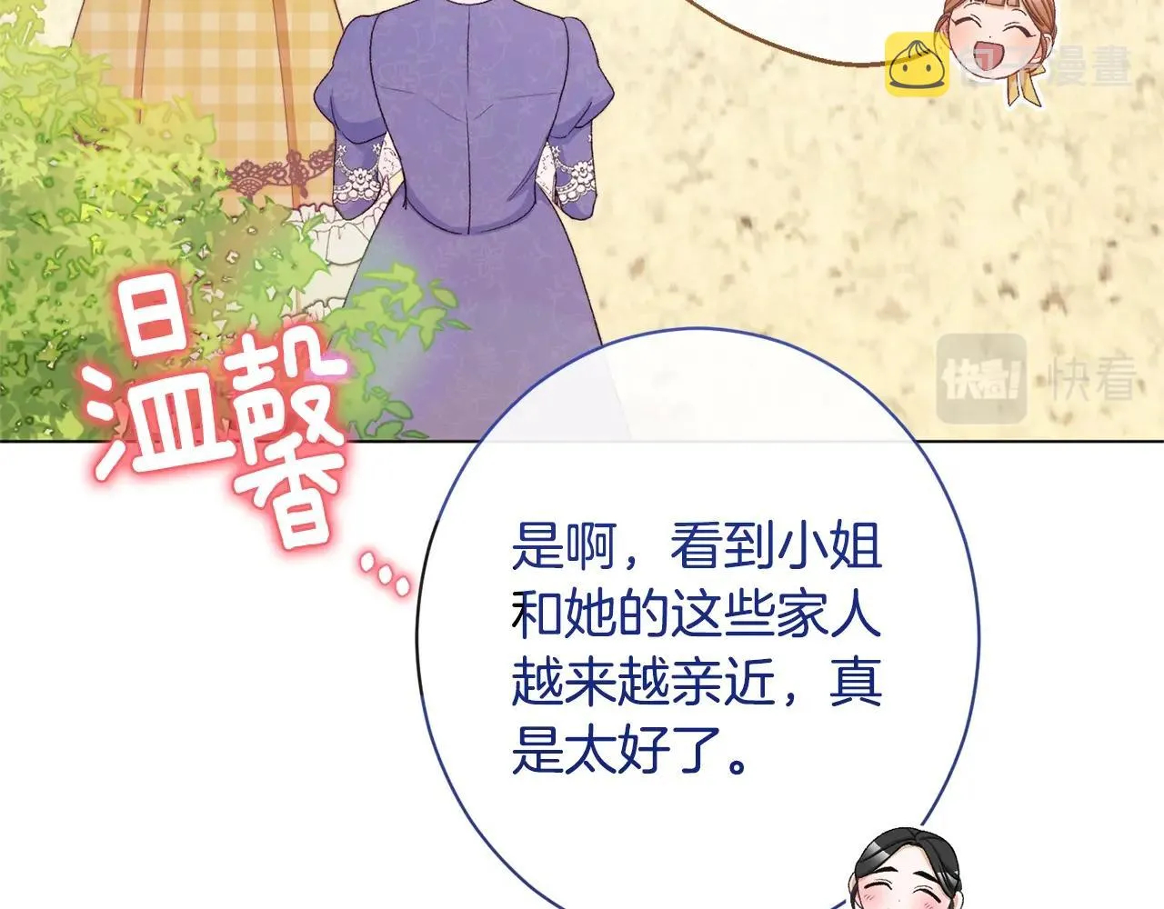 第102话 解开心结 第201页