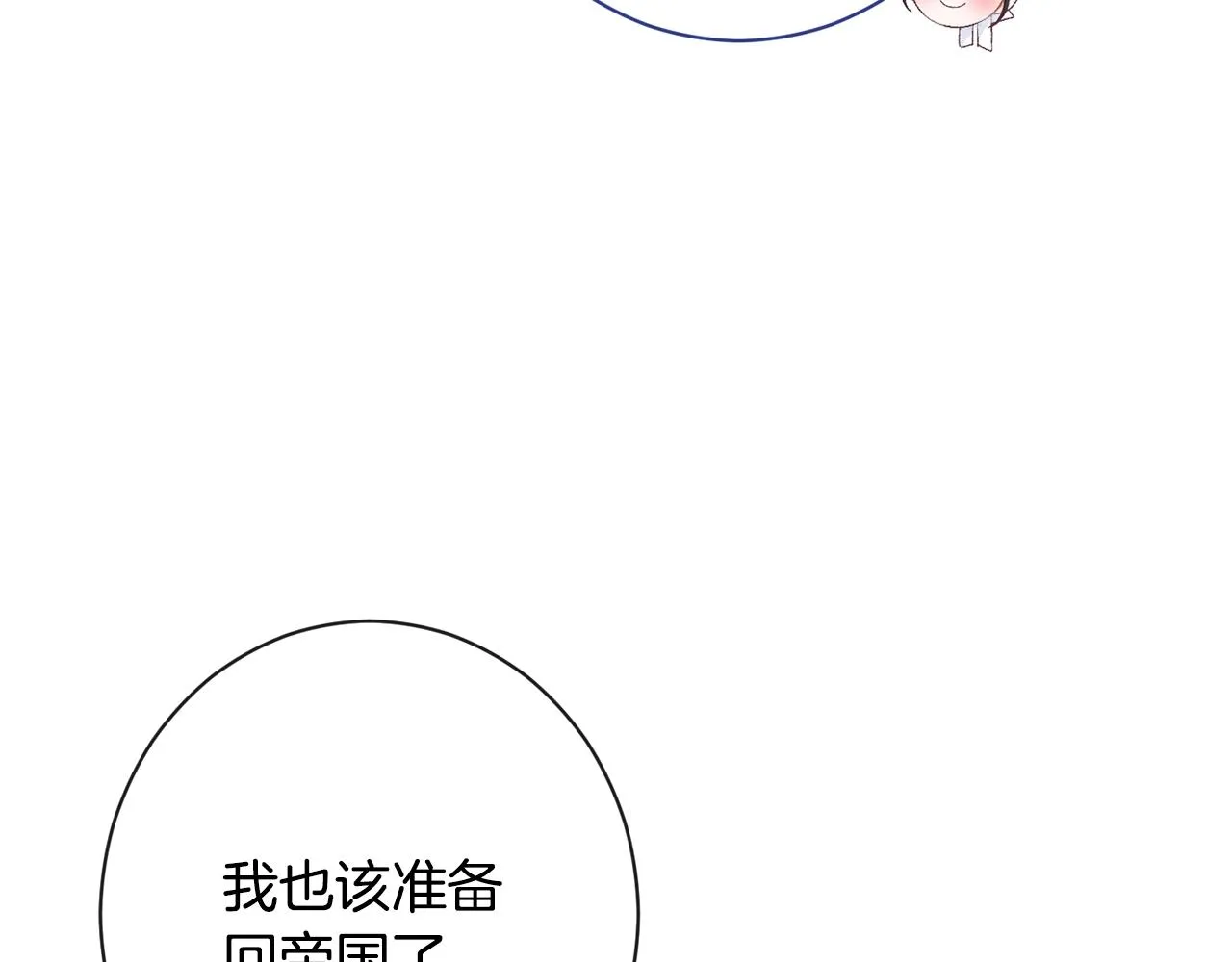 第102话 解开心结 第202页
