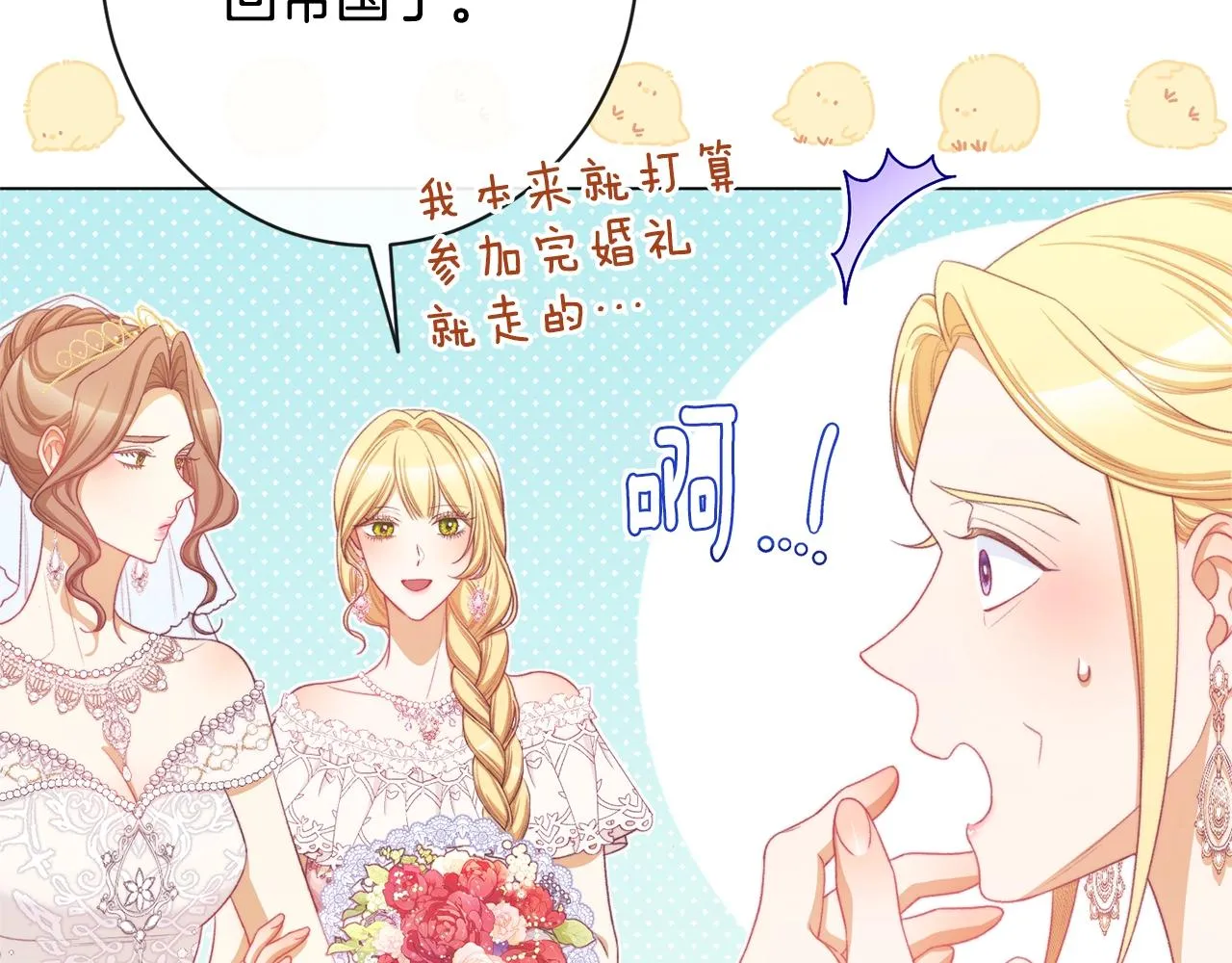 第102话 解开心结 第203页