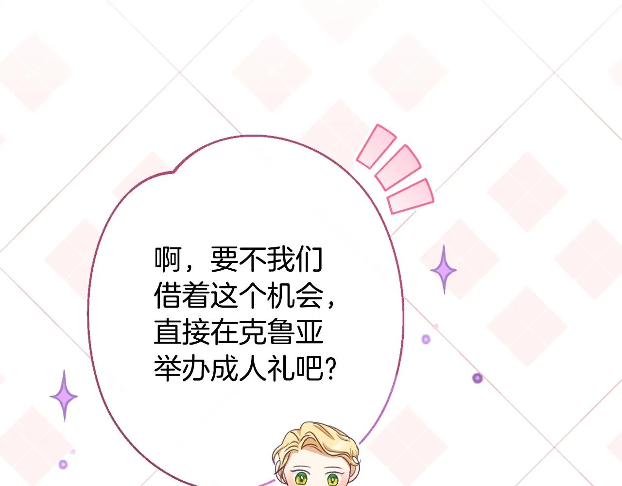 第102话 解开心结 第205页