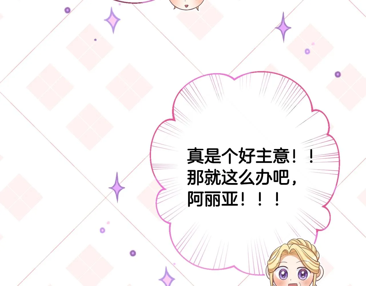 第102话 解开心结 第206页