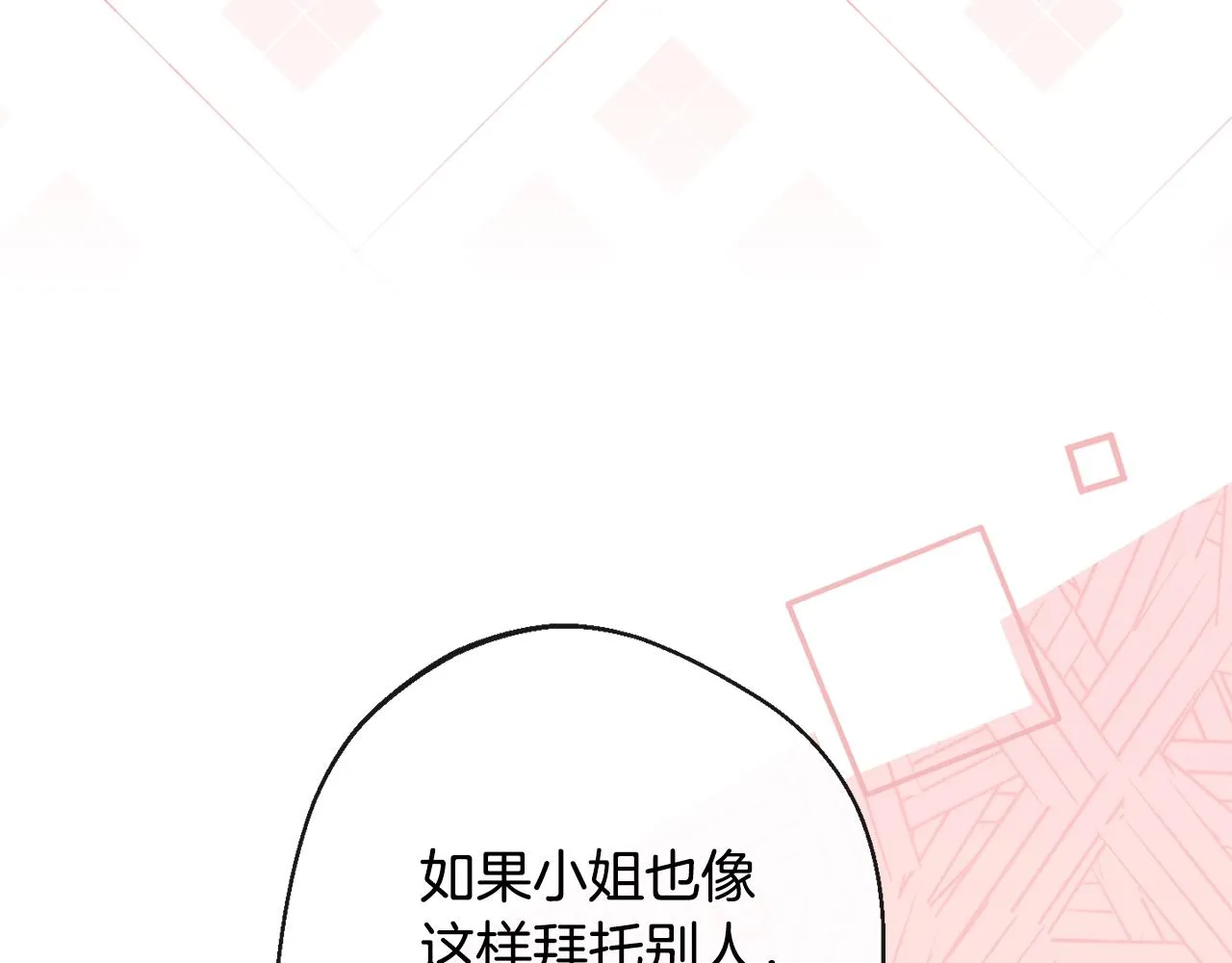 第102话 解开心结 第208页