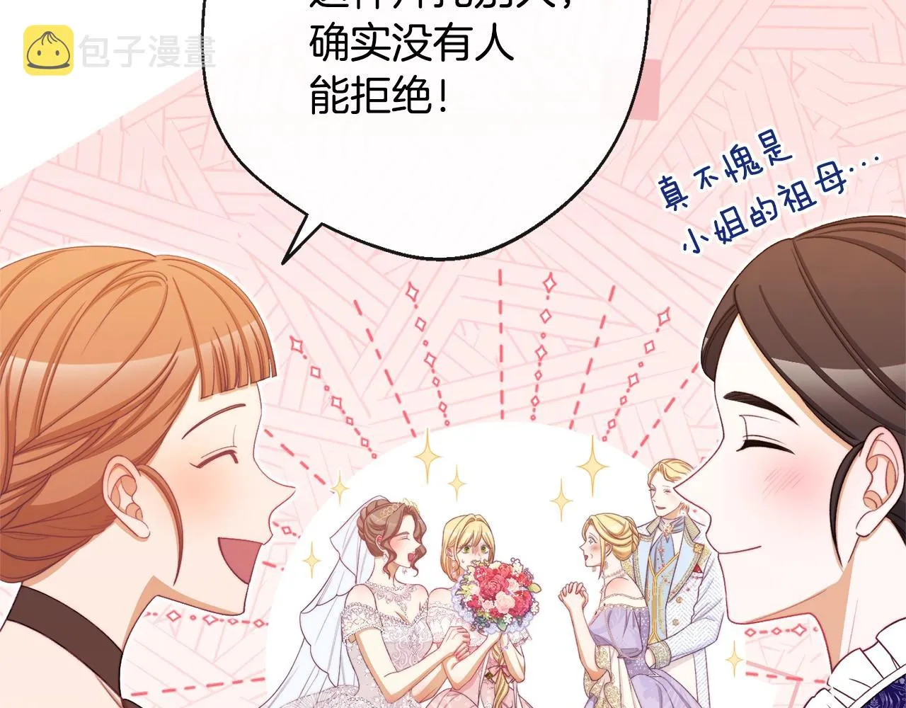 第102话 解开心结 第209页