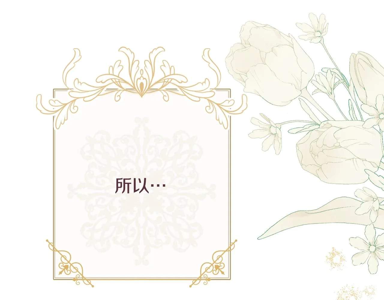 第102话 解开心结 第211页