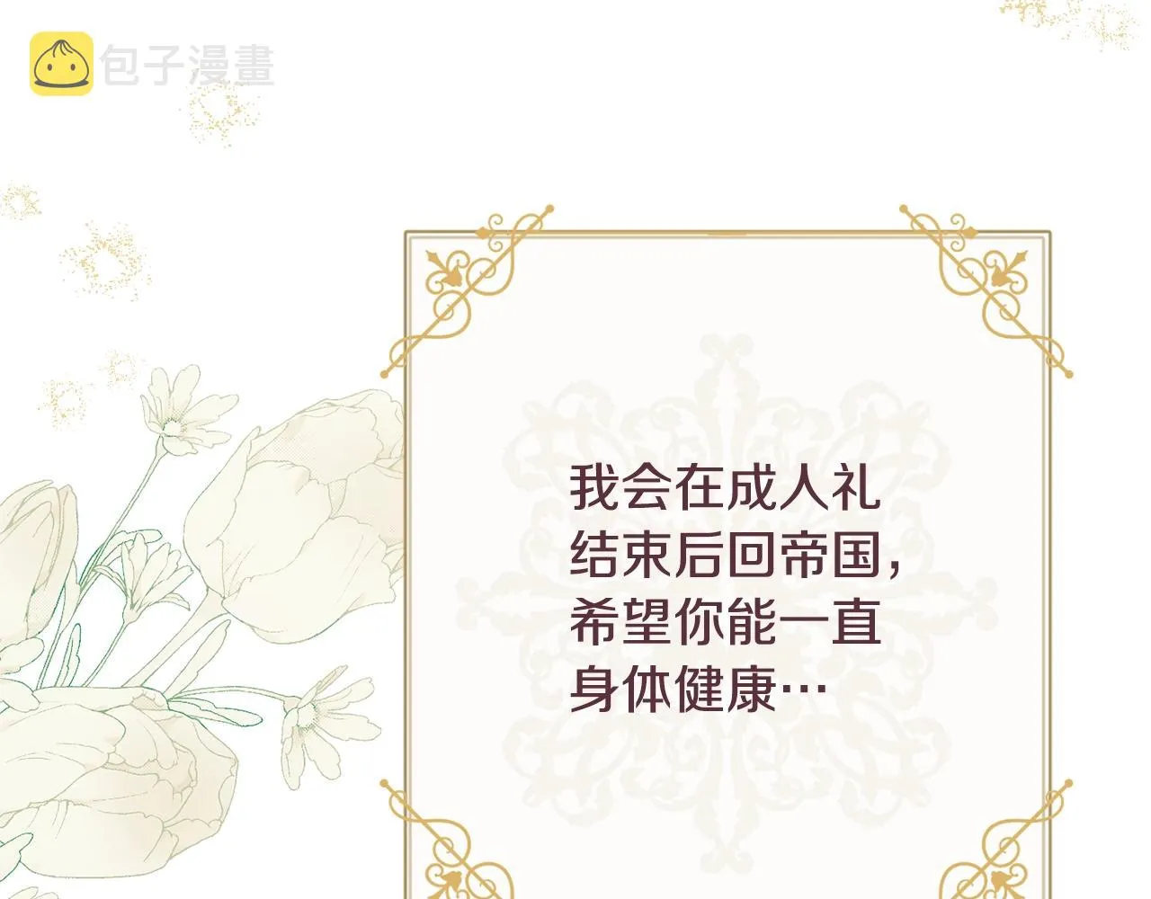 第102话 解开心结 第212页