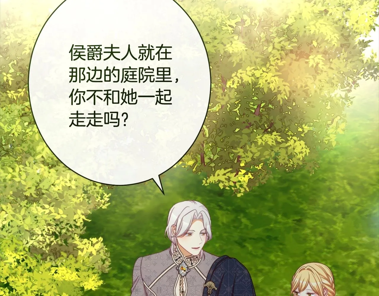 第101话 惶惶不安 第13页