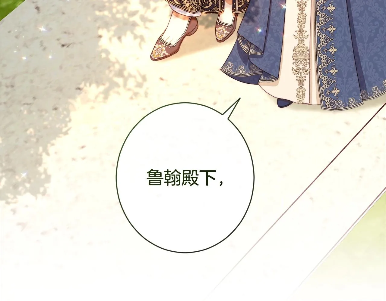 第101话 惶惶不安 第15页