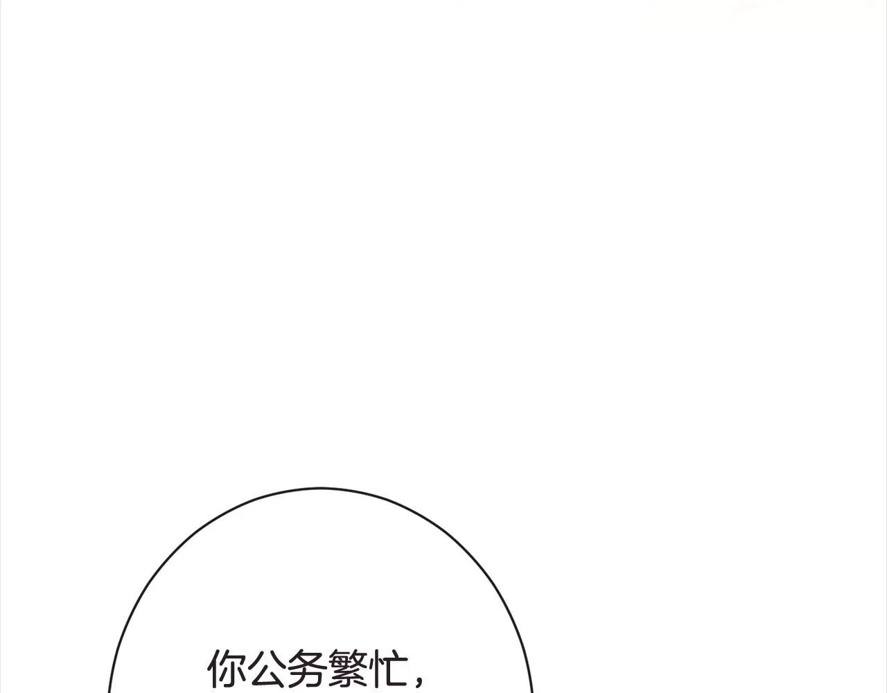 第101话 惶惶不安 第16页