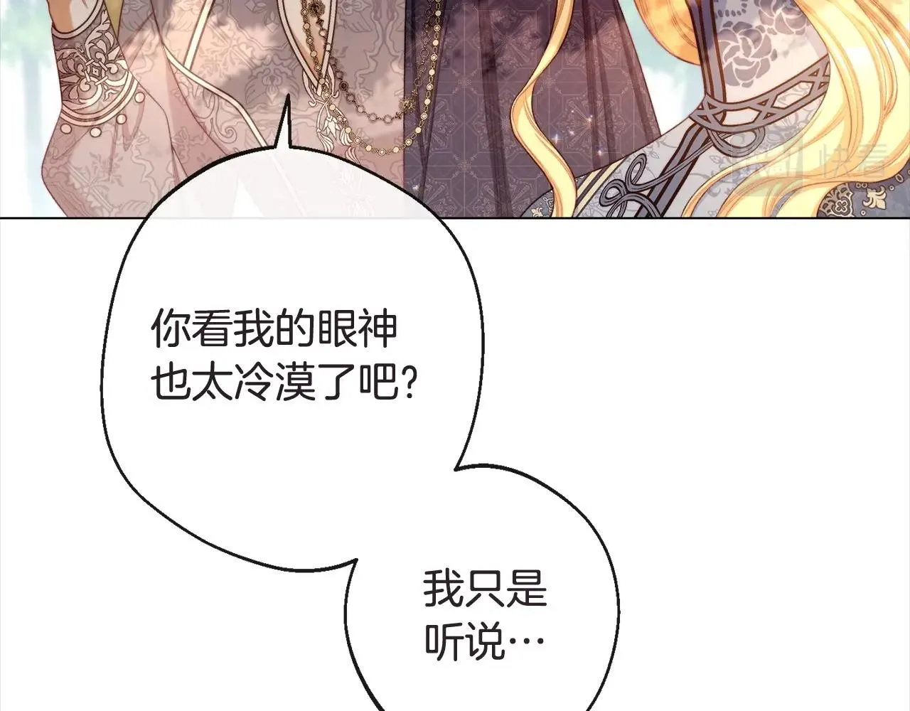 第101话 惶惶不安 第18页