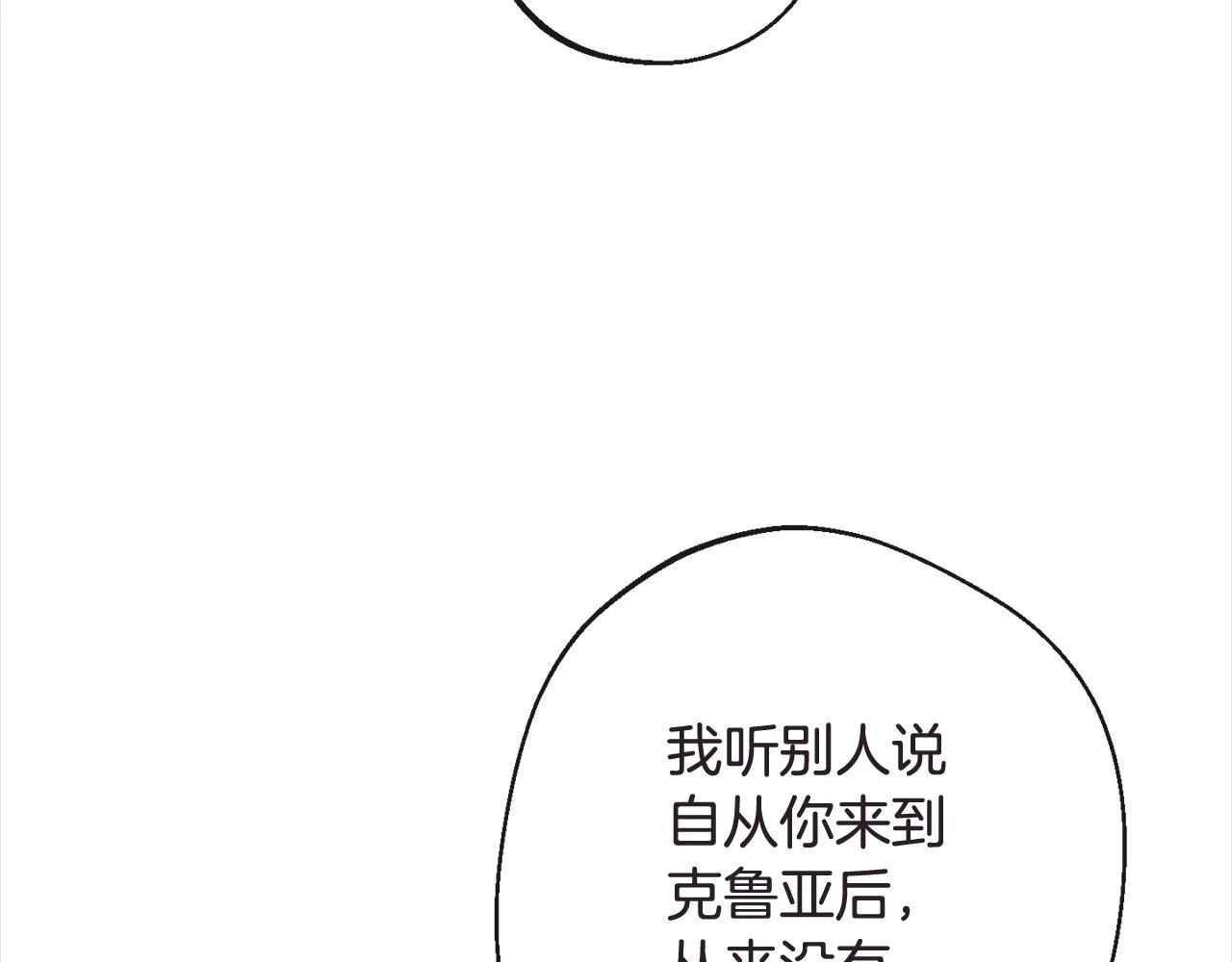 第101话 惶惶不安 第19页