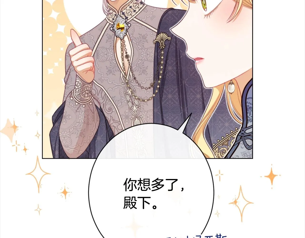 第101话 惶惶不安 第28页