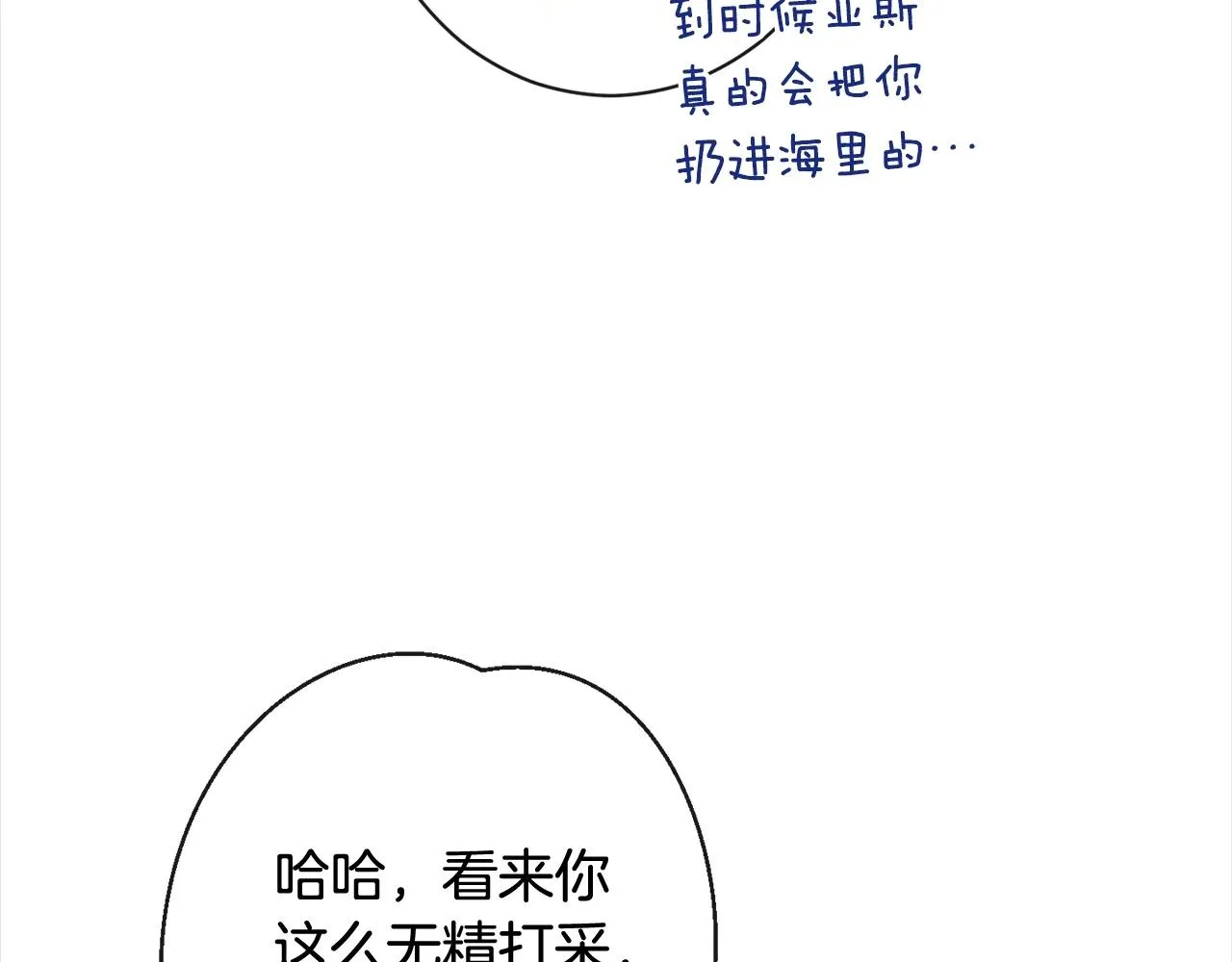 第101话 惶惶不安 第29页