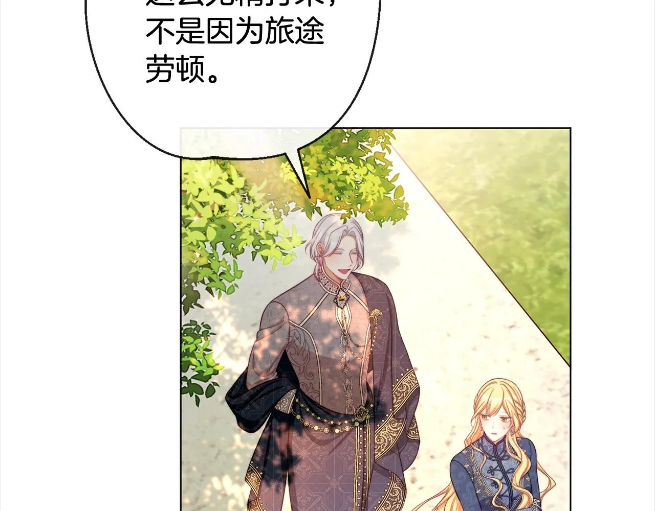 第101话 惶惶不安 第30页