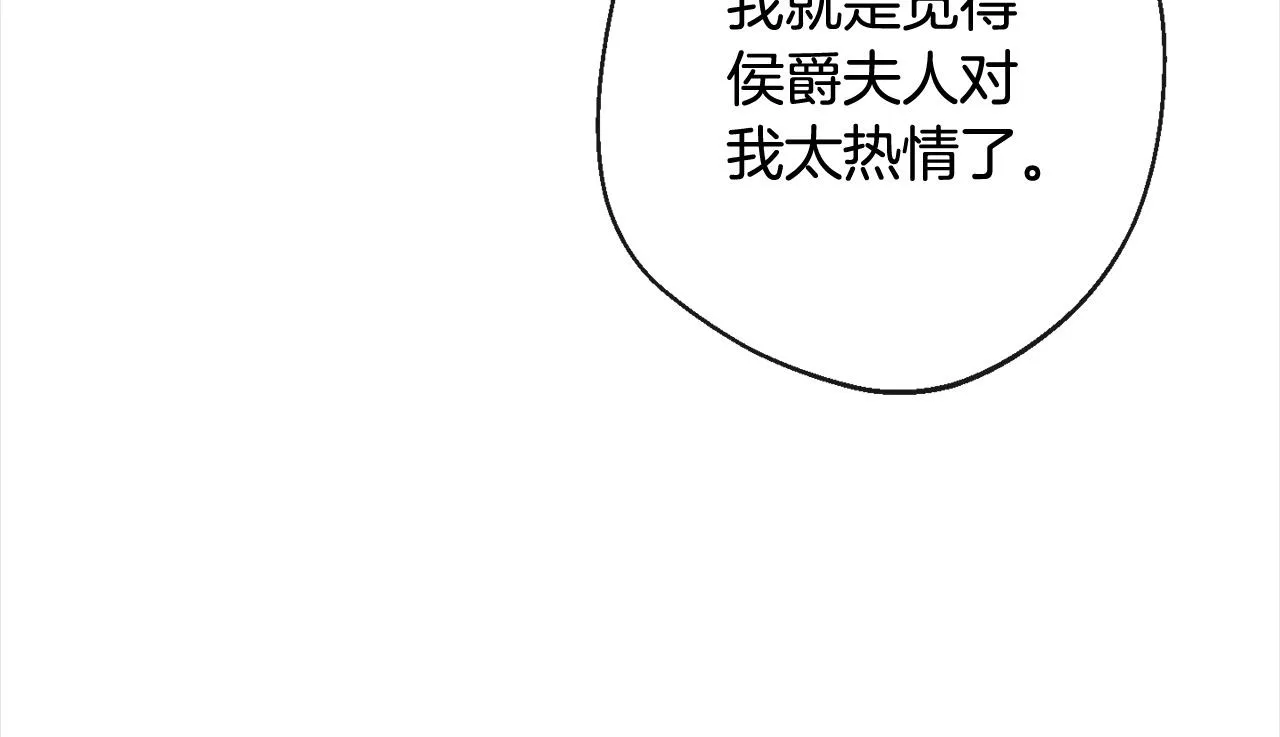 第101话 惶惶不安 第32页