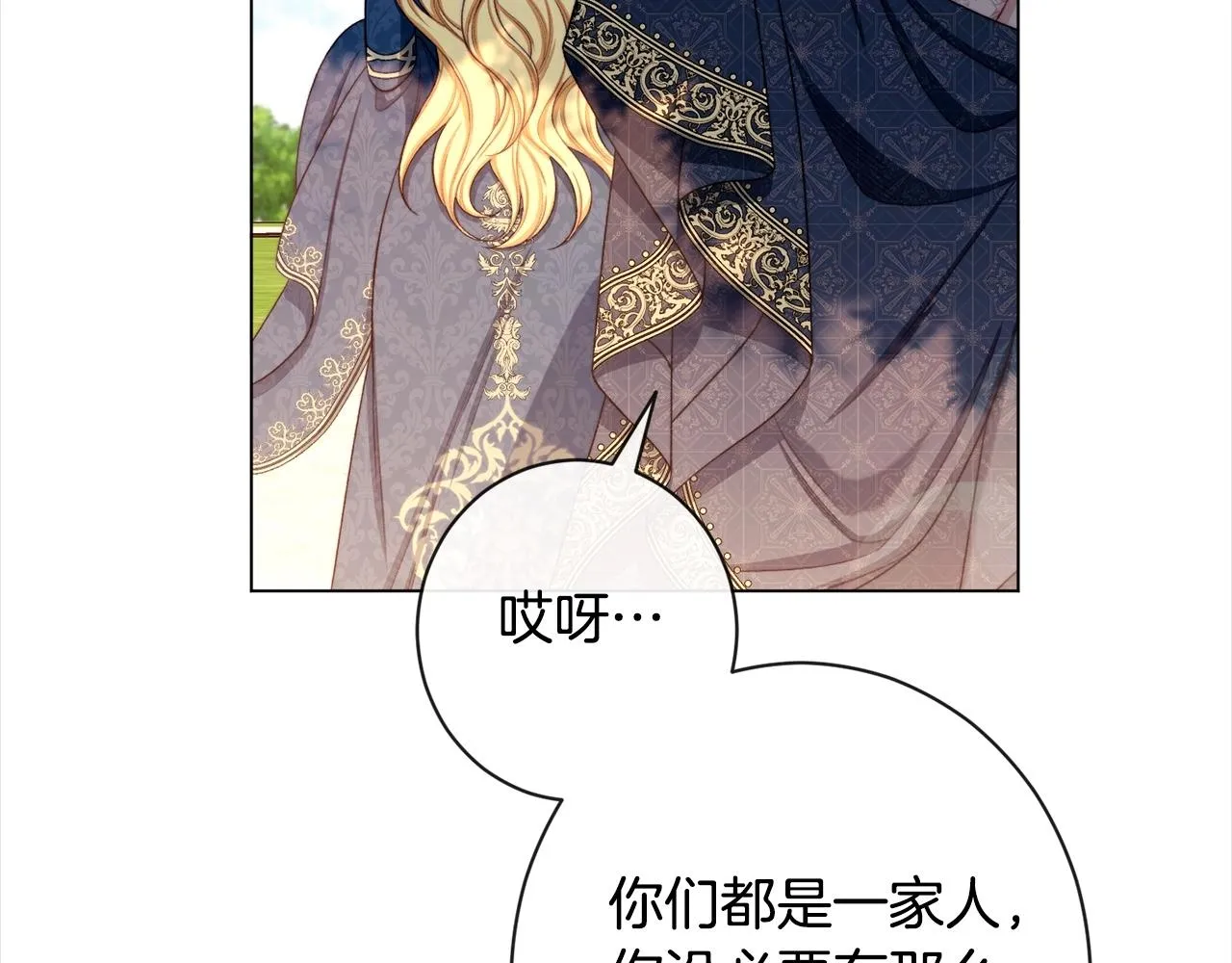 第101话 惶惶不安 第35页