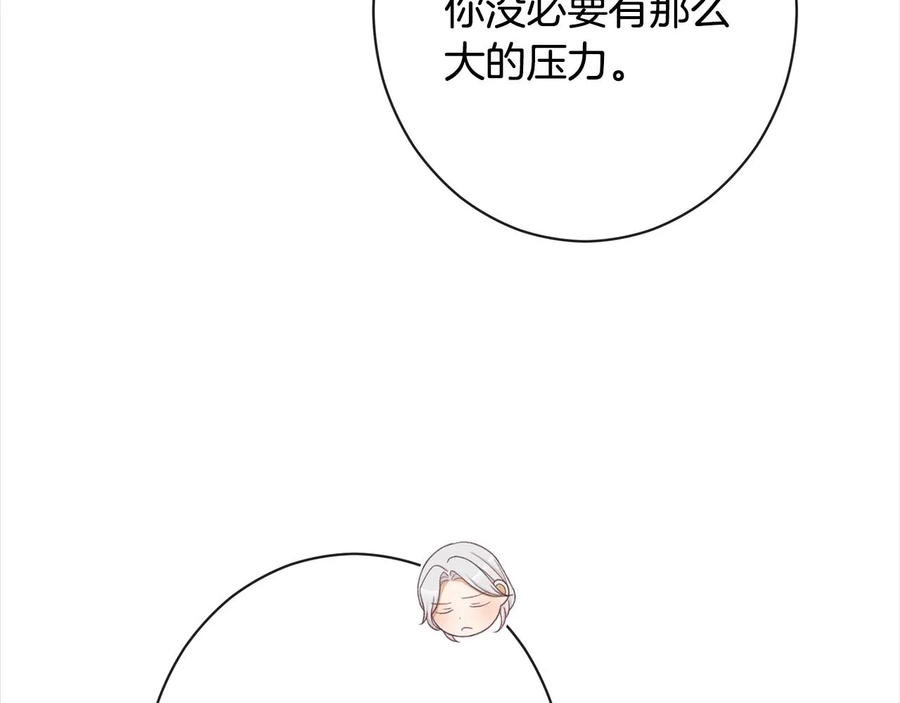 第101话 惶惶不安 第36页