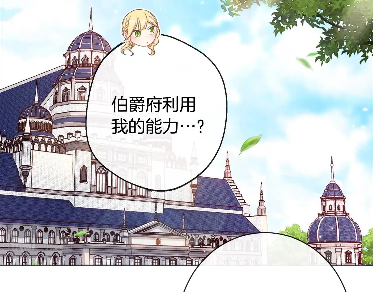 第101话 惶惶不安 第38页
