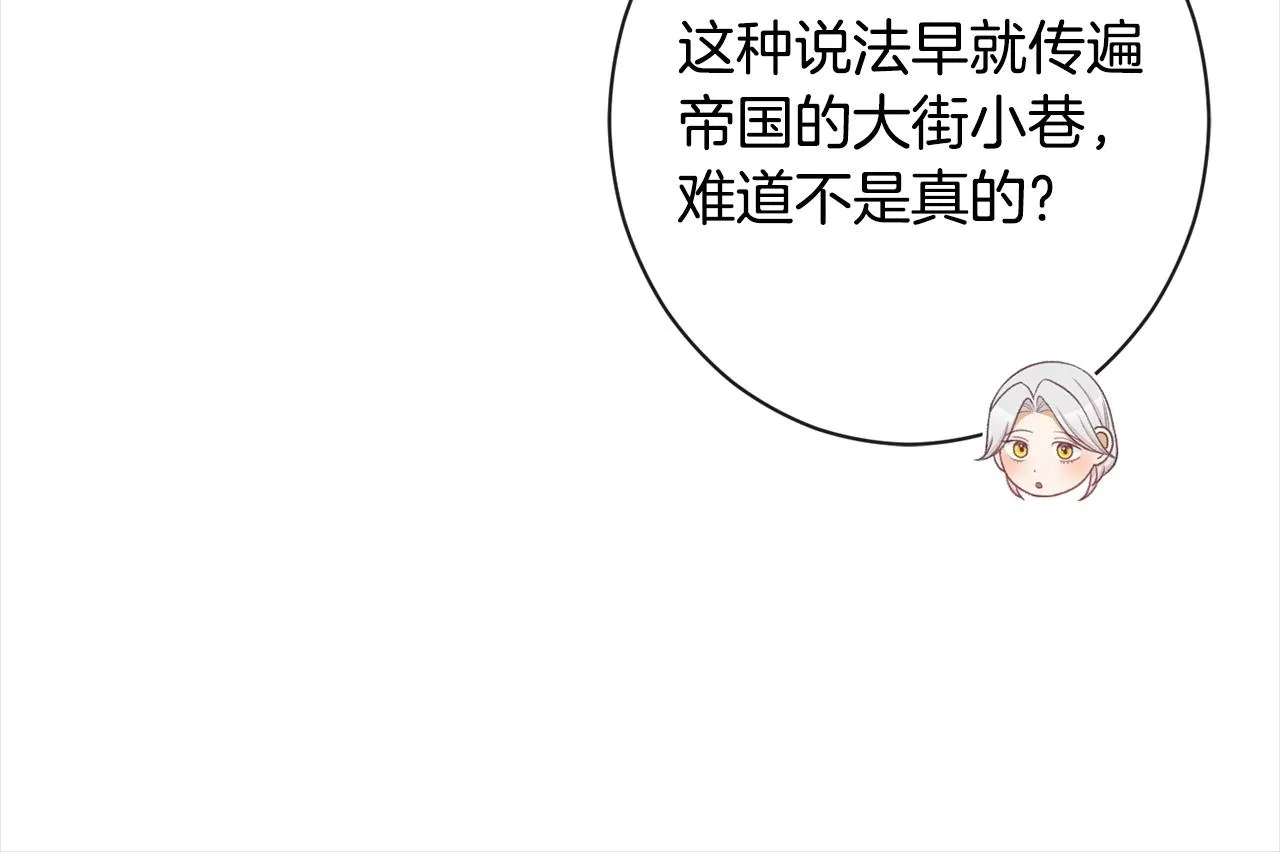 第101话 惶惶不安 第39页