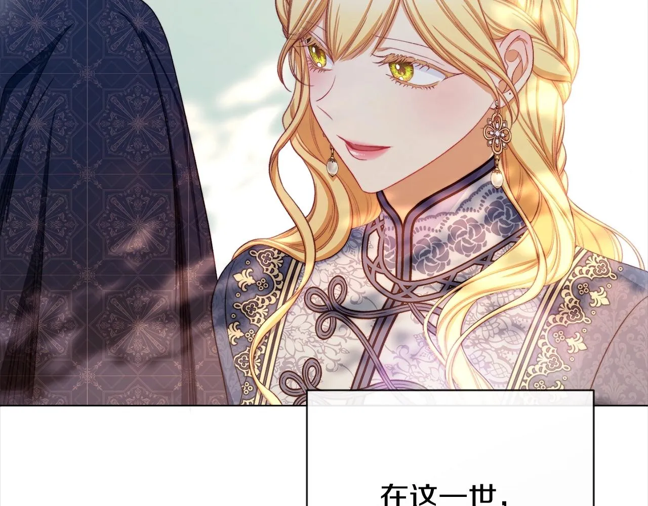 第101话 惶惶不安 第41页
