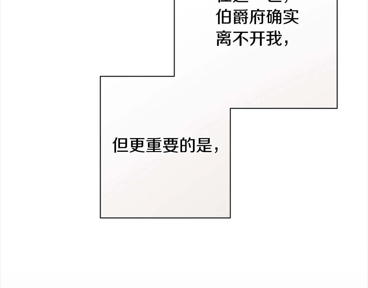 第101话 惶惶不安 第42页