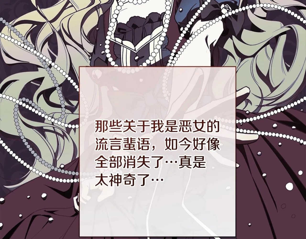 第101话 惶惶不安 第44页