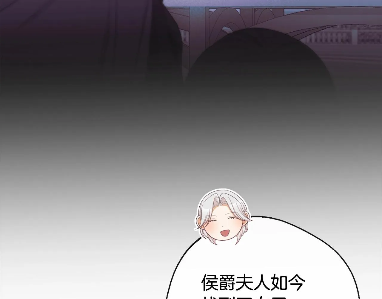 第101话 惶惶不安 第46页