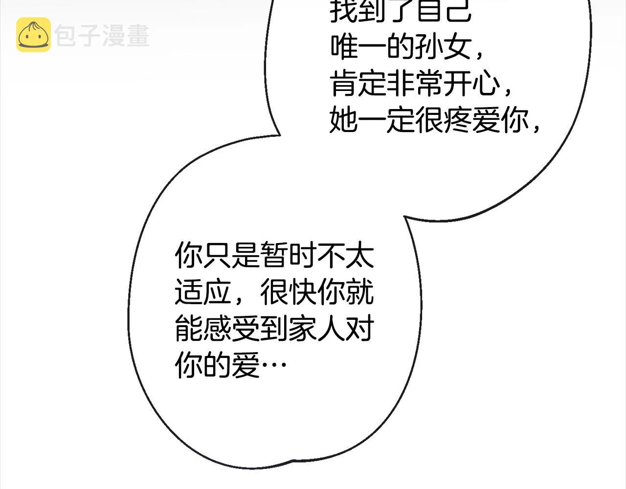 第101话 惶惶不安 第47页
