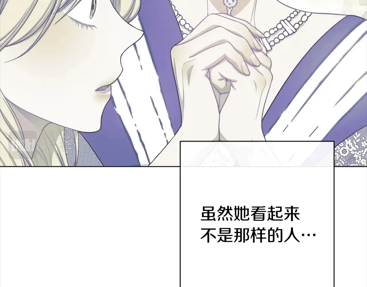 第101话 惶惶不安 第53页