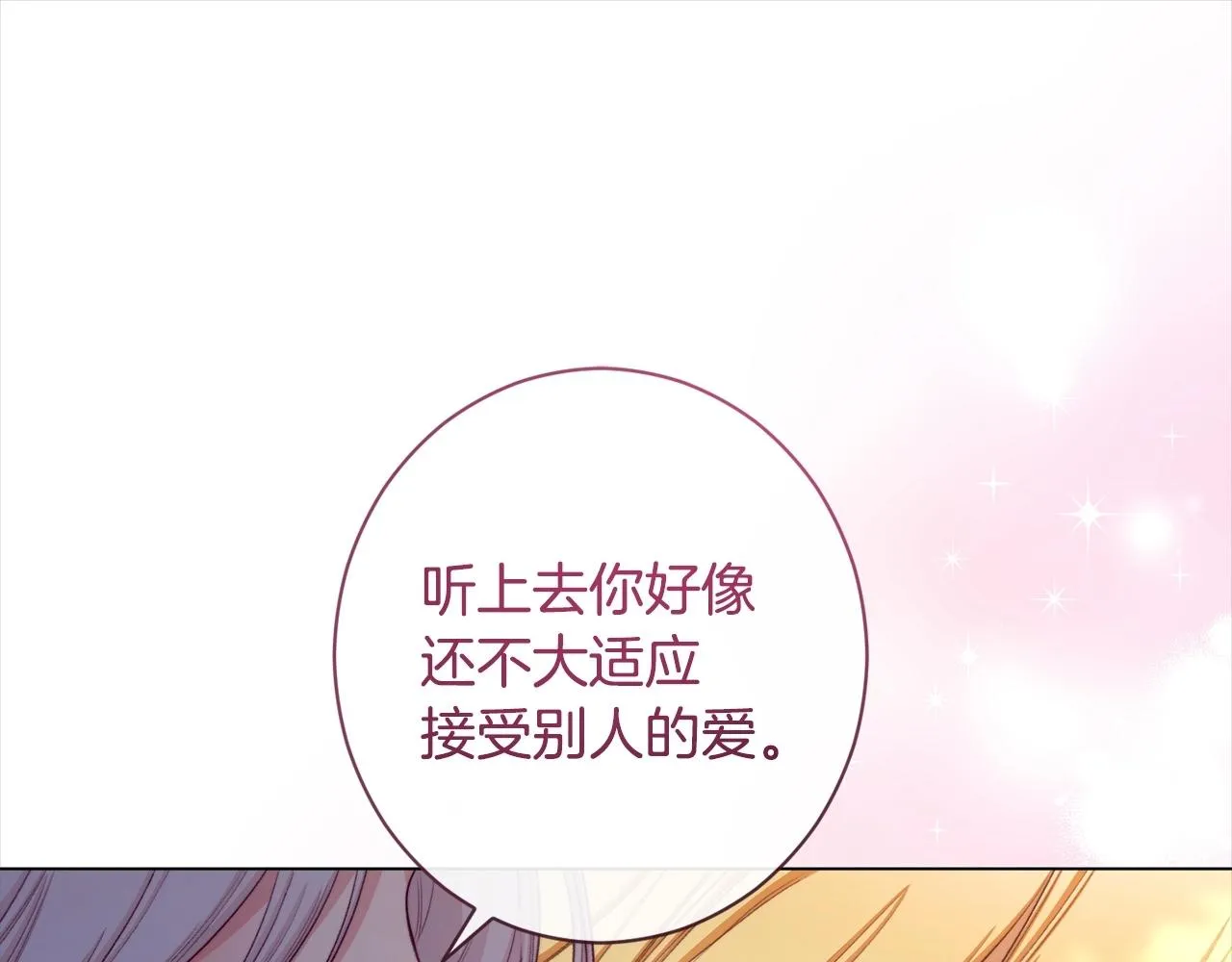 第101话 惶惶不安 第55页