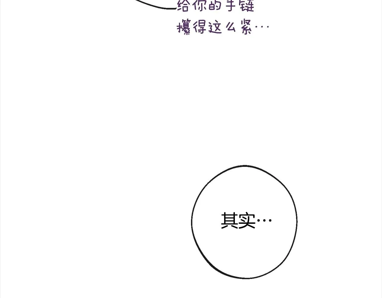 第101话 惶惶不安 第60页